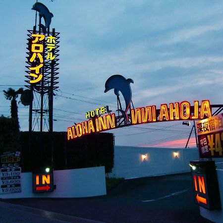 Alohain Yonago (Adults Only) Εξωτερικό φωτογραφία