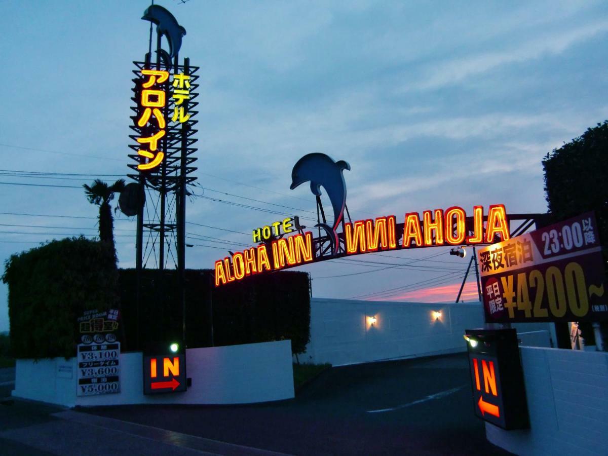 Alohain Yonago (Adults Only) Εξωτερικό φωτογραφία